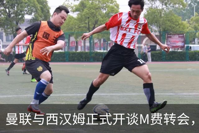 曼联与西汉姆正式开谈M费转会，本月欲完成引进！曝将签5年合同周薪最高15万