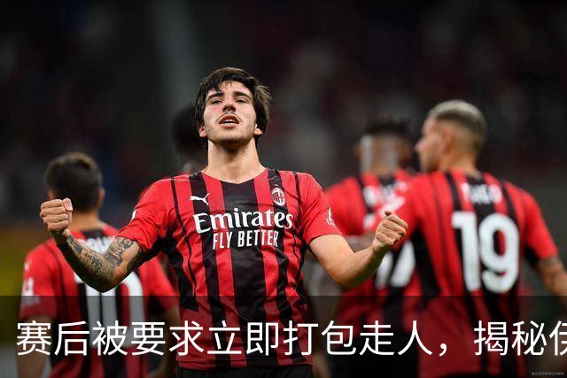 赛后被要求立即打包走人，揭秘伊朗世界杯首战前后48小时：140英里路程花了5小时